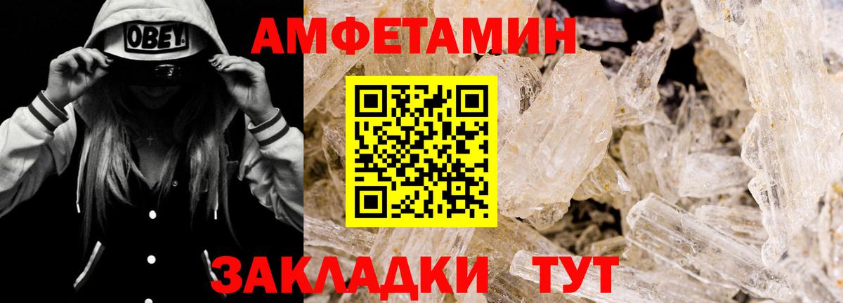 Таганрог  Амфетамин Premium  Amphetamine  Вход с VPN 
