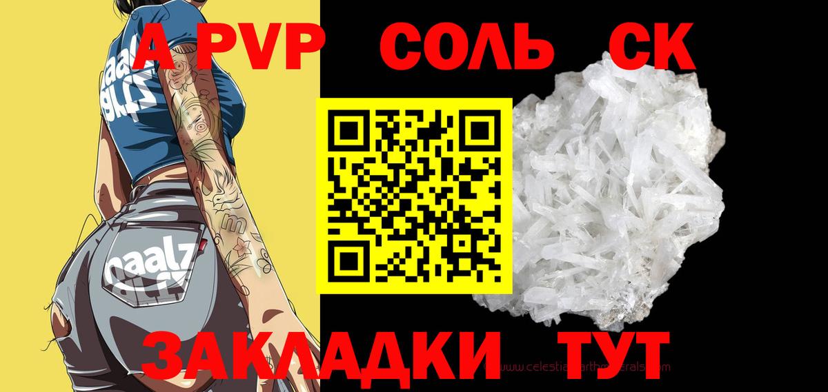 Alpha PVP Crystall Таганрог