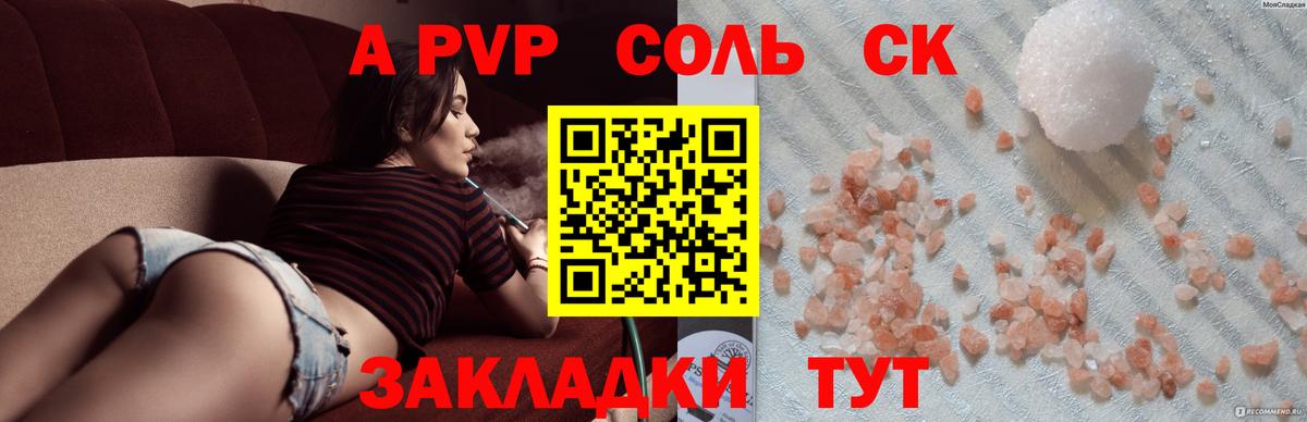 А ПВП VHQ  A PVP СК  Вход с VPN  A PVP VHQ  Таганрог 