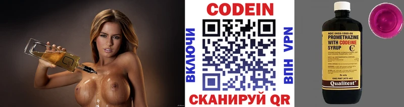 Кодеиновый сироп Lean напиток Lean (лин)  кракен маркетплейс  Таганрог 