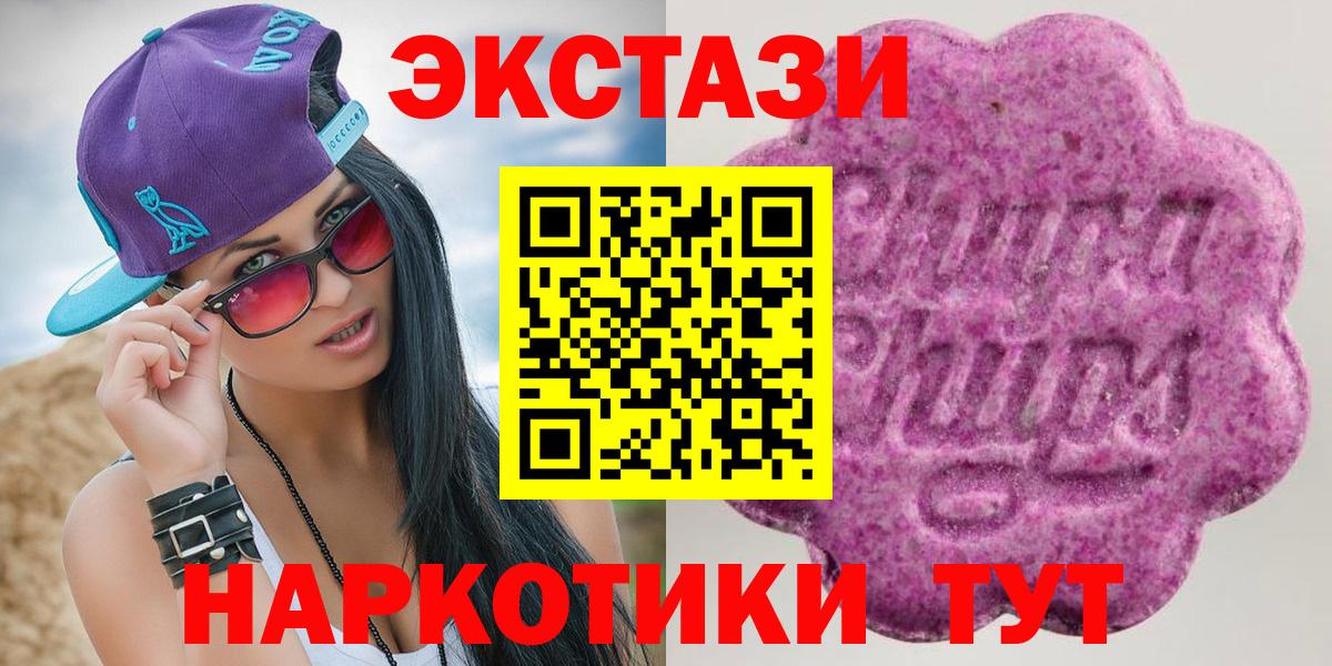 Таганрог  Ecstasy 280мг  Вход с VPN  Ecstasy 300 mg 
