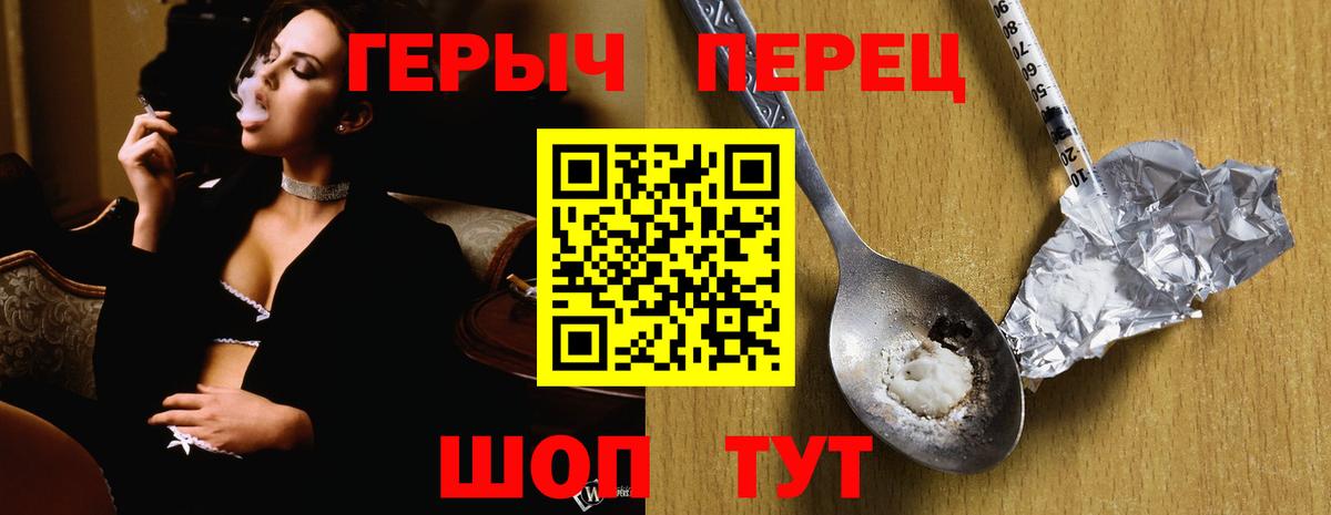 Таганрог  Героин герыч  Вход с VPN 