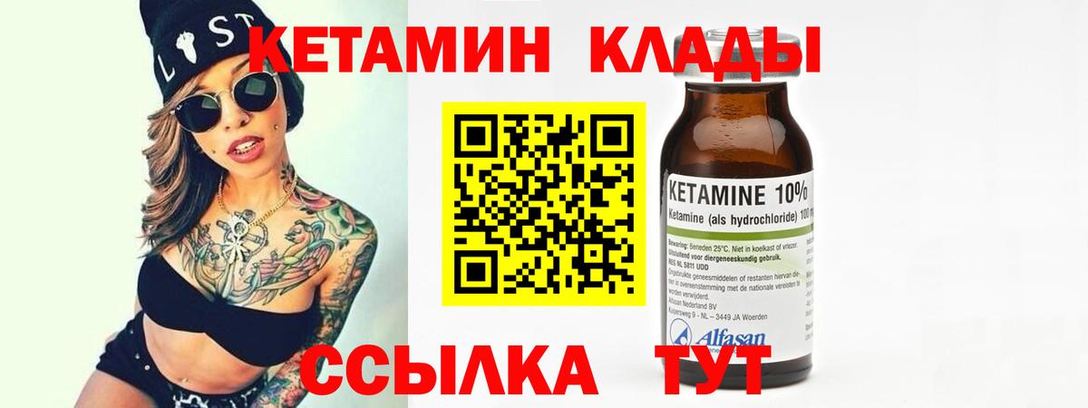 КЕТАМИН VHQ  Вход с VPN  hydra маркетплейс  Таганрог 