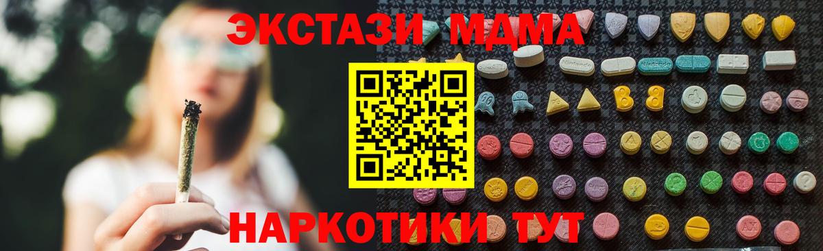 МДМА кристаллы  Вход с VPN  MDMA молли  Таганрог 