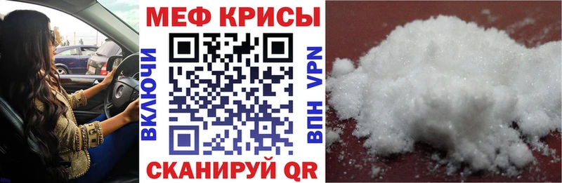 Мефедрон мука Таганрог
