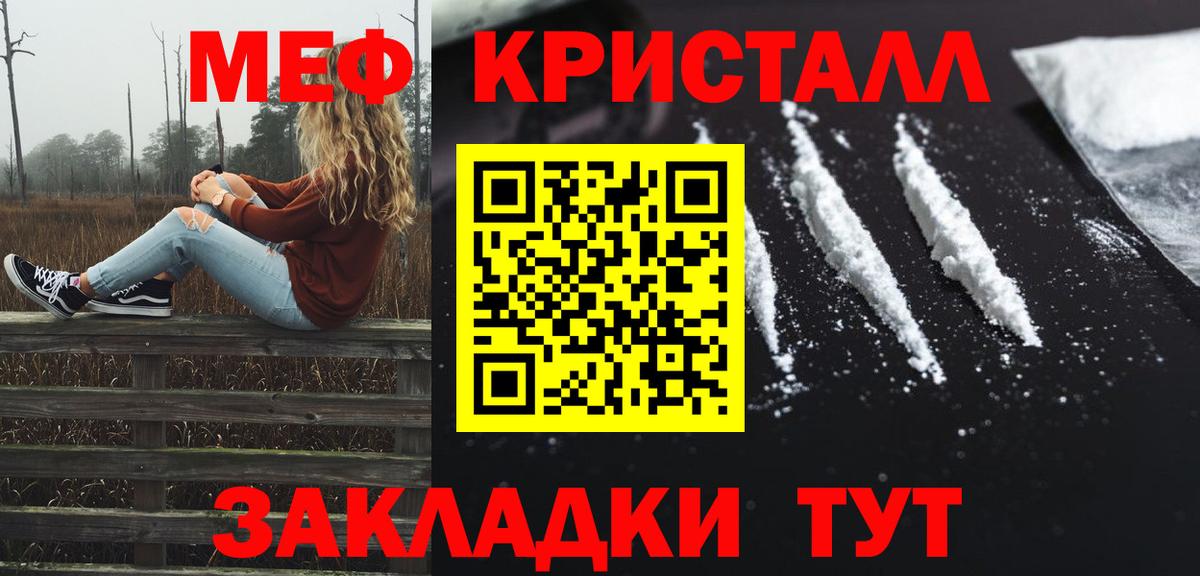 Меф мука Таганрог