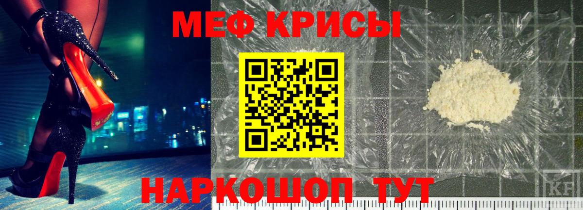 Меф мяу мяу  Вход с VPN  МЕФ  Таганрог  Меф мяу мяу 