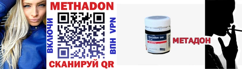 Метадон methadone  мега онион  Таганрог  закладка 