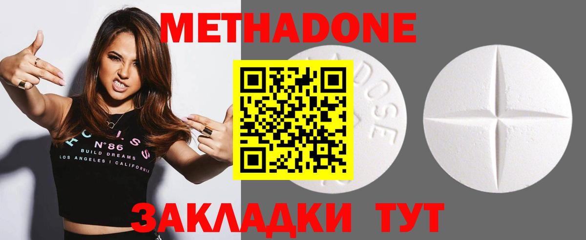 МЕТАДОН мёд  Вход с VPN  Таганрог  Метадон белоснежный 