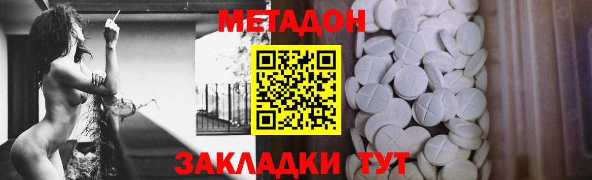 Метадон VHQ Таганрог