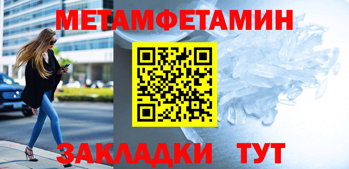 Первитин винт  Вход с VPN  МЕТАМФЕТАМИН  Таганрог 