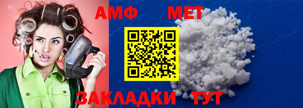 МЕТАМФЕТАМИН мет Таганрог
