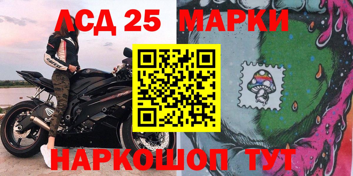 Наркотические марки 1,5мг  Вход с VPN  Таганрог 