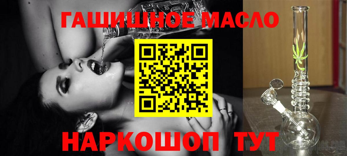 Таганрог  Дистиллят ТГК вейп  ТГК THC oil  Вход с VPN 