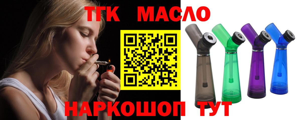 ТГК Wax Таганрог