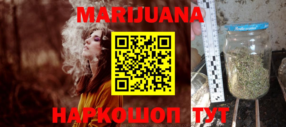 Канабис MAZAR  Вход с VPN  МАРИХУАНА Ganja  Таганрог  Каннабис Ganja 
